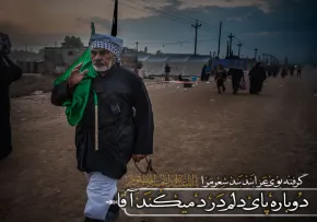 اربعین حسینی