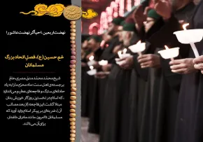 نهضت اربعین, احیاگر نهضت عاشورا