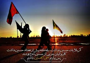 منی الحسین