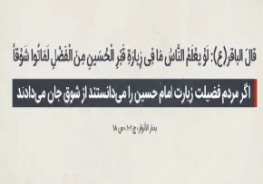 نکات مهم برای سفر اربعین