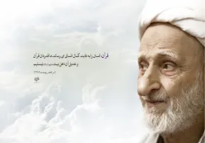 آیت الله بهجت(ره)