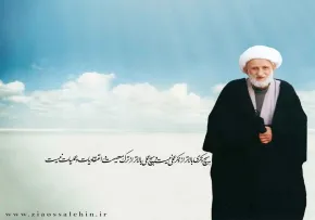  آیت الله بهجت(ره)