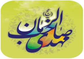 نرم افزار آلبوم صوتی مهدوی (اندروید)