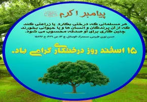 درختکاری