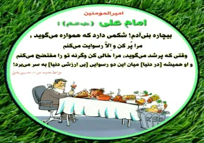 ارزش دنیا