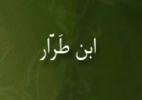 ابوالفتح معافی بن زکریا بن یحیی