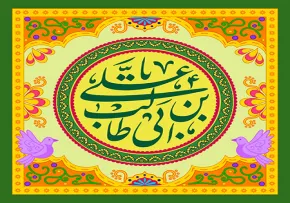 عکس پروفایل میلاد امام علی علیه السلام