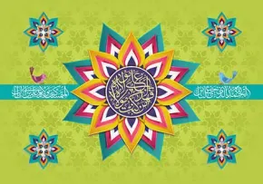 عید غدیر