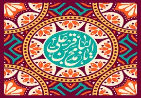میلاد امام باقر علیه السلام