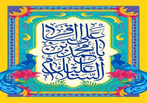 میلاد امام باقر علیه السلام