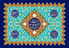 تولد امام حسن مجتبی (علیه السلام)
