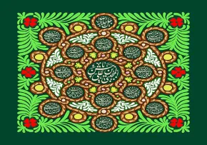 ولادت امام حسن مجتبی (علیه السلام)