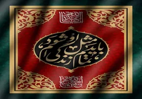باید تمام زندگی ام مثل او شود/ ماه محرم