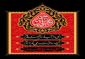 یا حسین الشهید/ ماه محرم