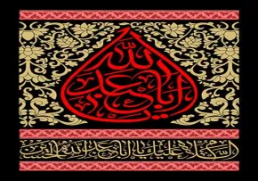 یا اباعبدالله الحسین