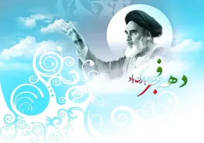 امام خمینی(ره)