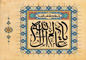 تصویر ولادت امام رضا علیه السلام