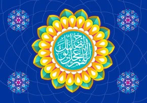 میلاد حضرت مهدی (عج) / اللهم عجل لولیک الفرج