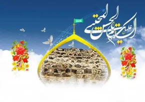 امام حسن علیه السلام