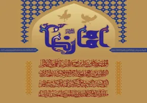امام رضا