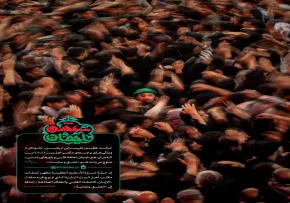 عشق و ایمان