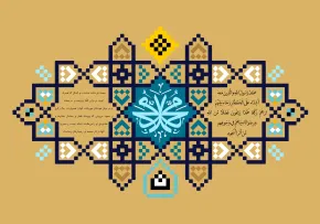 محمد رسول الله والذين معه اشداء علي الكفار رحماء بينهم