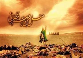 محرم الحرام