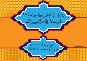 حدیث کساء