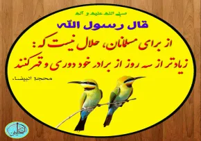 قهر کردن