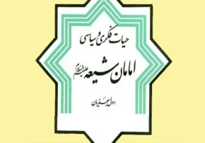 امام حسن عسکری