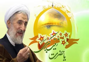 عالمه غیرمعلمه- حجت الاسلام صدیقی