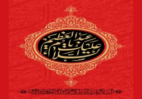 کلیپ استوری وفات حضرت عبدالعظیم حسنی