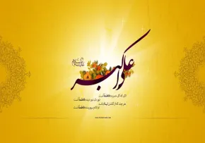 علی دولتیاری ، مولودی ترکی حضرت علی اکبر«ع»