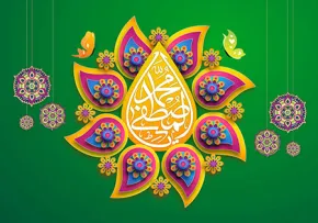 یا محمد المصطفی ﷺ