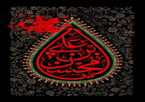 شهادت حضرت محسن (علیه السلام)