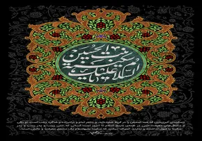 وفات حضرت سکینه (سلام الله علیها)