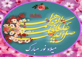 آواتار مذهبی