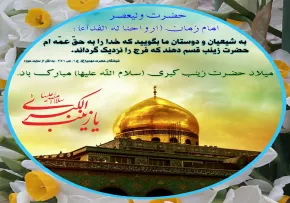 طراحی آواتار مناسبتی