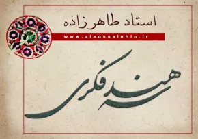 هندسه‌ ی فکری