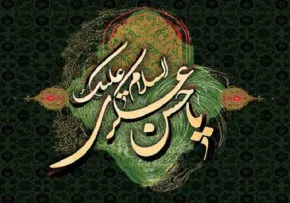 استوری شهادت امام حسن عسکری