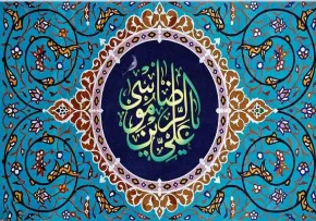 امام رضاعلیه السلام