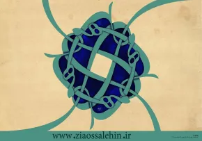 امام زمان عجل الله تعالی فرجه الشریف