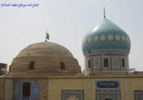 امامزاده موسی مبرقع(علیه السلام)