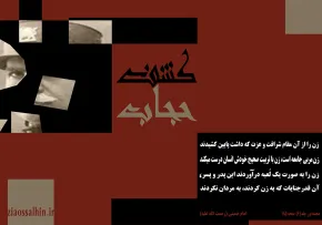 ضیاءالصالحین
