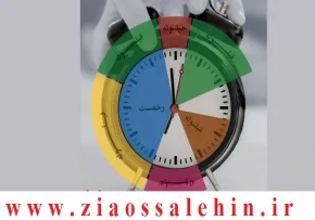 اوقات خواب و بیداری