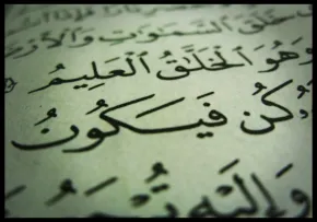 كن فیكون, اراداه الهی
