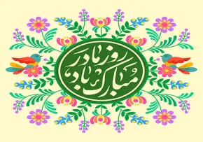 روز مادر, عکس پروفایل روز مادر, تصویر روز مادر, تصویر لایه باز روز مادر