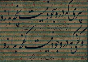 مالک دیلمی,خوشنویس,کتیبه های عمارت چهل ستون,گنجینه تصاویر ضیاءالصالحین