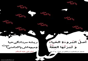 مردانگی 