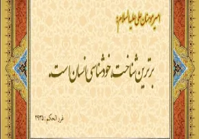 شناخت نفس